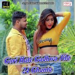 Choliya Pasar Da Pankaj Singh Rajput Song Download Mp3