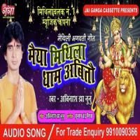 Lelak Maa Avtaar Maithili Geet Avinash Jha Nunu Song Download Mp3