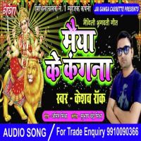 He Mai Ahan Sab Maithili Geet Keshav Rock Song Download Mp3