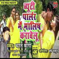 Beauty Parlour  Me Malish Karavelu (Beauty Parlour  Me Malish Karavelu) Upendar Ujala Song Download Mp3