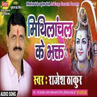 Fool Belpatra La Ke Maithili Geet Rajesh Thakur Song Download Mp3