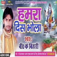 Saij Ke Shiv Ji Maithili Geet B.K. Bihari Song Download Mp3