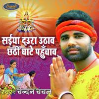 Saiya Daura Uthaw Chhathi Ghate Pahuchab Chandan Chanchal Song Download Mp3