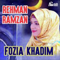 Ya Nour Ul Ain Fozia Khadim Song Download Mp3