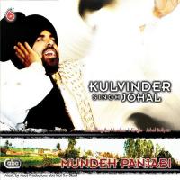 Sun Baliyeh Kulvinder Johal Song Download Mp3