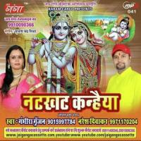 Badhai Naresh Gabe Ho Maithili Geet Gambhira Gunjan Song Download Mp3