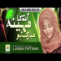 Amad Ka Mahina Mubarak Ho Laiba Fatima Song Download Mp3