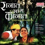 Kalena Lajatana Ranjana Joglekar Song Download Mp3