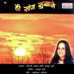 Tula Pahato Me Avadhoot Gupte Song Download Mp3