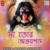 Ma Tor Abhoypade Mahesh Ranjan Som Song Download Mp3