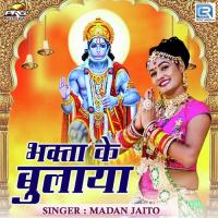 Bhakta Ke Bulaya Madan Jaito Song Download Mp3