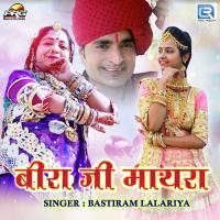 Beera Ji Mayra Bastiram Lalariya Song Download Mp3