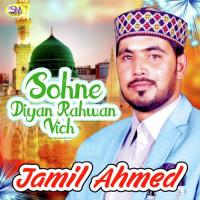 Ay Mere Khuda Mujko Dar Pe Bula Jamil Ahmed Song Download Mp3