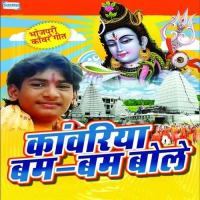 Kawar Le Aai Abhishek Lal,Sachhi Song Download Mp3