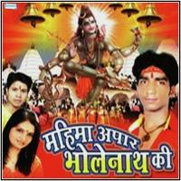 Kawar Kandhe Par Bacha Lal Yadav Song Download Mp3