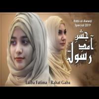 Jashne Aamade Rasool SAW Laiba Fatima,Laiba Fatuna Song Download Mp3