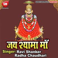 Lal Chunariya Wali Anjna Song Download Mp3