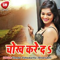 Babua Bhaile Ab Sihan Ab Virendar Vishwakarma Song Download Mp3