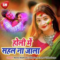 Are Sahal Na Jala Munna Madhoshi Song Download Mp3