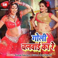 Rahiya Me Chale Lu Orhani Gira Ke Krishna Dev Sharma Song Download Mp3