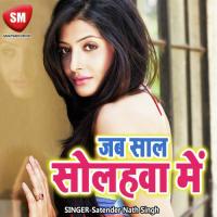 Chanchal Purwaeya Jab Anjna Song Download Mp3