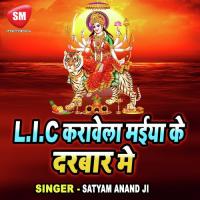 Aaja Bhawan Mori Maiya Sanjay Jha Song Download Mp3