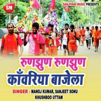 Ghar Me Dukha Bate Kaha Chali Jai Khushboo Uttam Song Download Mp3