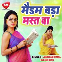 School Ke Time Baa Pradeep Premi Song Download Mp3