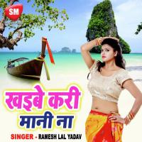 Kabo Dhoti Kabo Dhoor Chotu Rasila Song Download Mp3