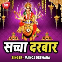 Cham Cham Chamke La Mai Ke Putriya Kunal Song Download Mp3