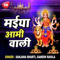 Jhula Jhulatani Kumari Deep Mala Song Download Mp3