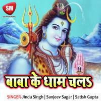 Baba Ke Dham Chala Jitender Lal Yadev Song Download Mp3