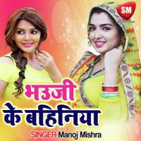 Hai Chauri Biya Chota Dharmendar Diwana Song Download Mp3