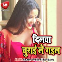 Chhor Ke Yar Jaa Rahal Baa Karuna Agrwal Song Download Mp3