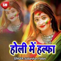 Ja Ho Abhaga Kaisan Bhaila Sudarshan Yadav Song Download Mp3