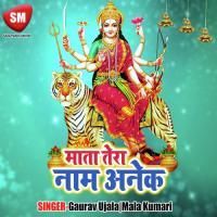 Mori Akhiya Ke Lorwa Sukhat Naikhe Gaurav Ujala Song Download Mp3