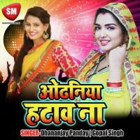 Orhaniya Tani Hataw Na Ukendar Song Download Mp3