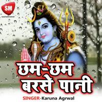 Gabe Koaliya Bhola Toharo Mandirba Karuna Agrwal Song Download Mp3