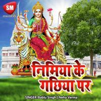 Nimiya Ke Gachiya Par Raju Sahri Song Download Mp3