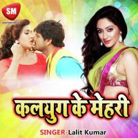 Bhaiya Ke Sali Chotki Kuwari Lalit Kumar Song Download Mp3