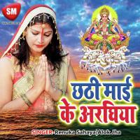 Jahu Jahu Aaho Piya Hemant Harjae Song Download Mp3