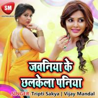 Kajara Laga Ke More Sutabalu Ashok Ajnabi Song Download Mp3