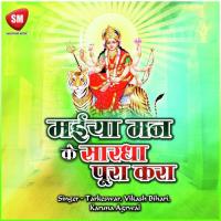 Chehara Pe Jhalke La Lali Re Chunriya Sunil Bihari Song Download Mp3