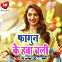 Nya Nya Gawana Karaike Anganma Dheeraj Dhamaka Song Download Mp3