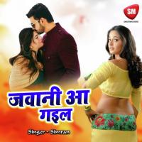 Chatar Chatar Par Lahanga Hamer Ashok Ajnabi Song Download Mp3