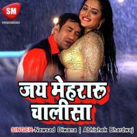 E Ta Chori Ke Jogar Bari Tanch Ba Abhishek Bhardwaj Song Download Mp3