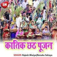 Kahawa Pasar Gaili Ho Rajesh Bhaiya Song Download Mp3