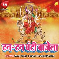 Chala Gupta Dham Chaleke Madhu Song Download Mp3