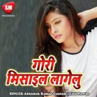 13 Din Ho Gail Abhishek Kumar Gautam Song Download Mp3