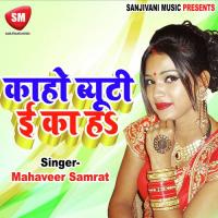 Daru Wali Daru Pila Da Mahaveer Samrat Song Download Mp3